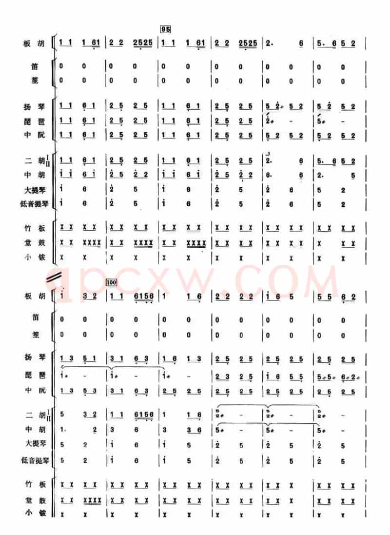 月牙五更（总谱）