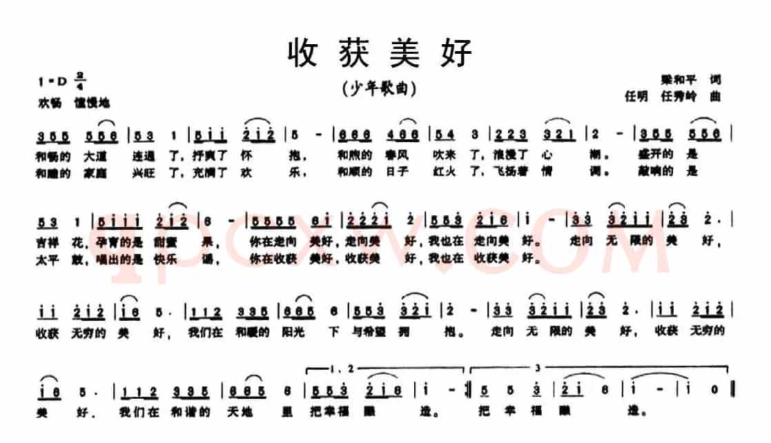 收获美好