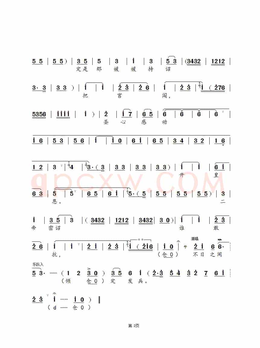 风云突变陷困境（锡剧《南归记》选段）