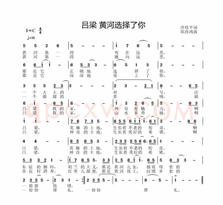 吕梁 黄河选择了你