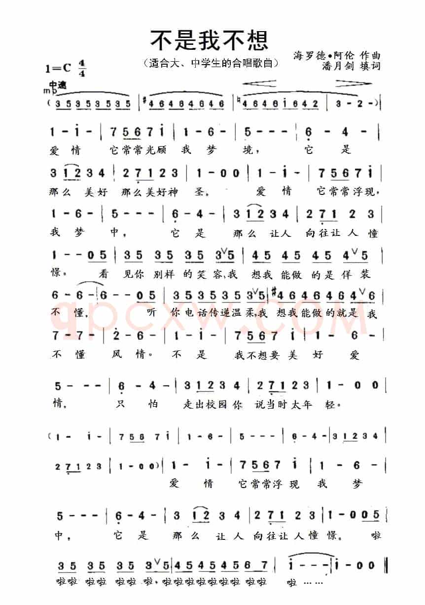 不是我不想