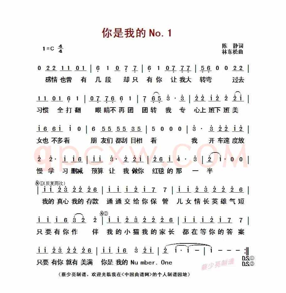 你是我的No.1