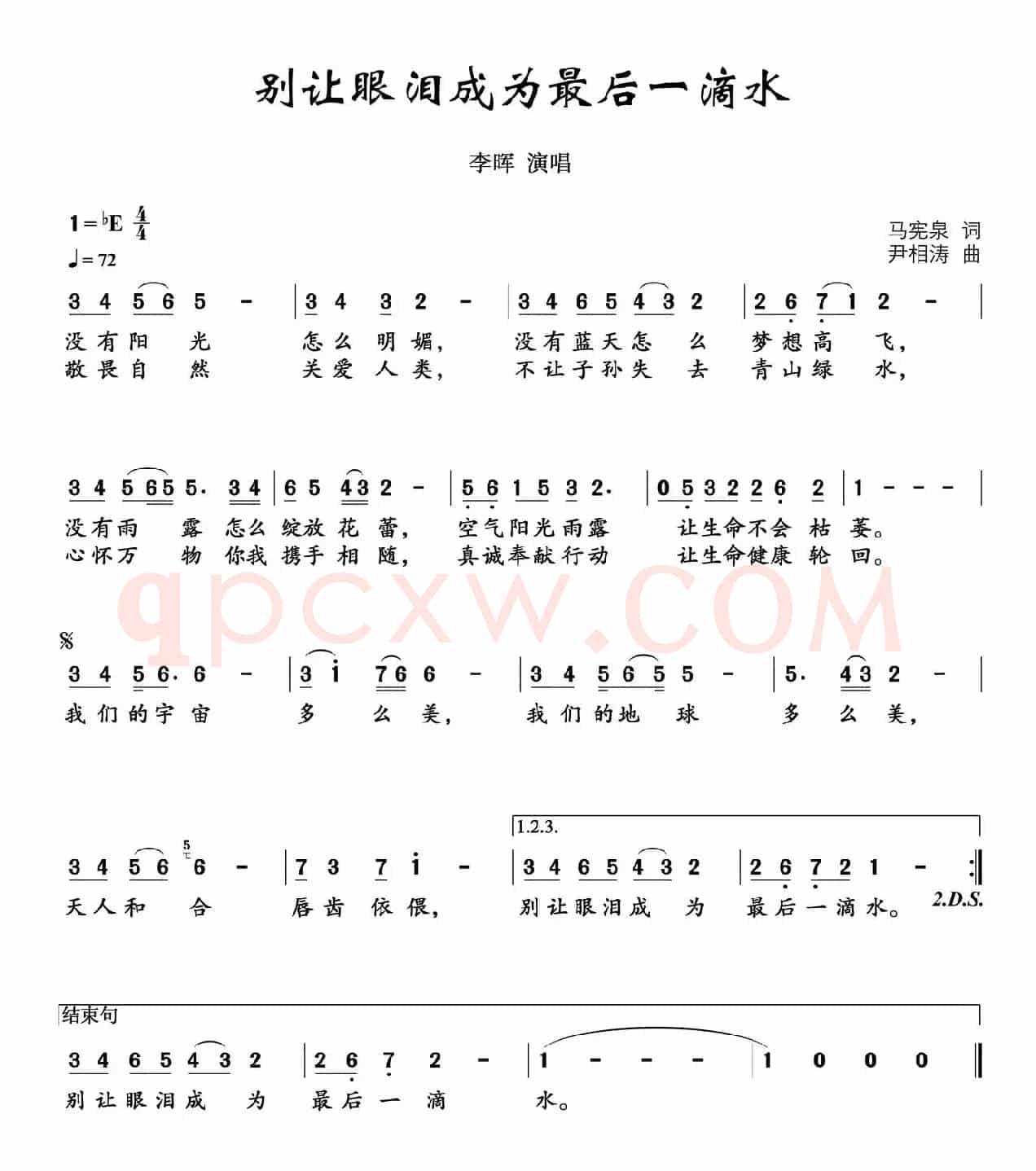 别让眼泪成为最后一滴水