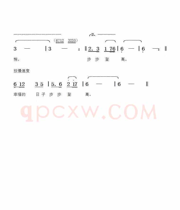 秋天（刘舒东词张延道曲）
