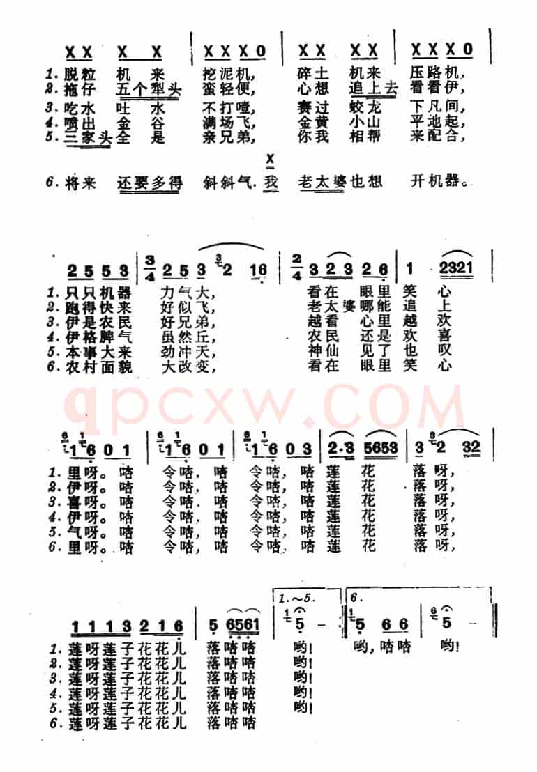 六样机（上海浦东方言表演唱）