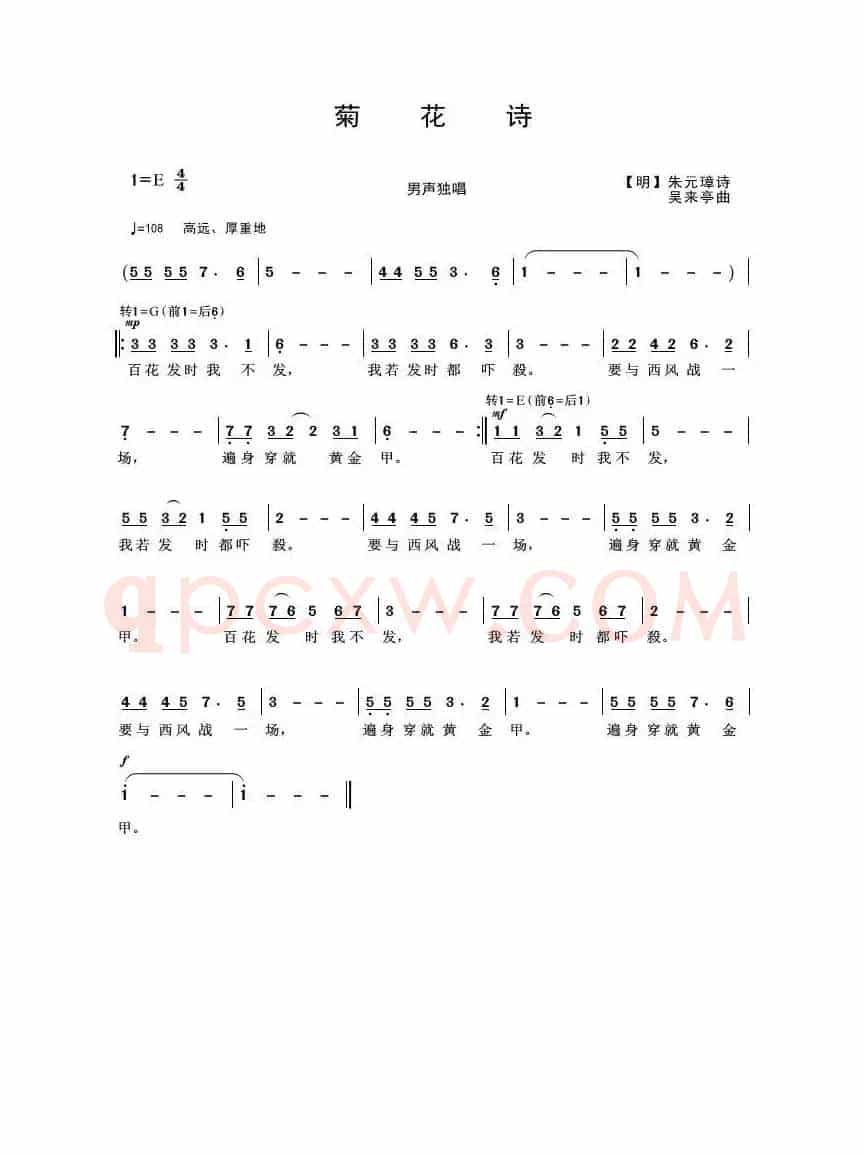菊花诗