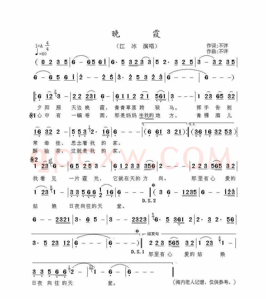 晚霞