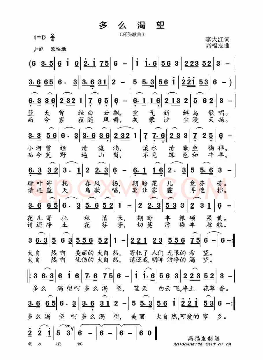 多么渴望