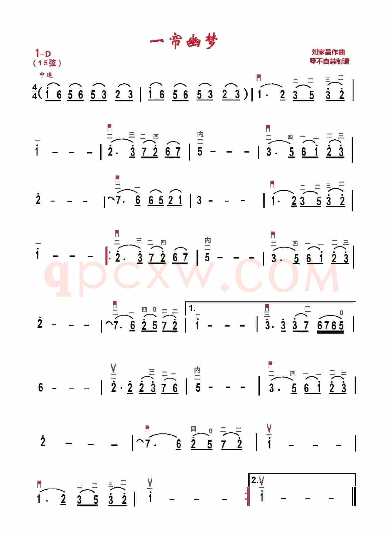 一帘幽梦（二胡独奏）