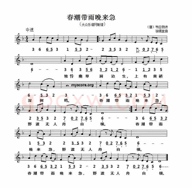 春潮带雨晚来急（线简谱对照版）