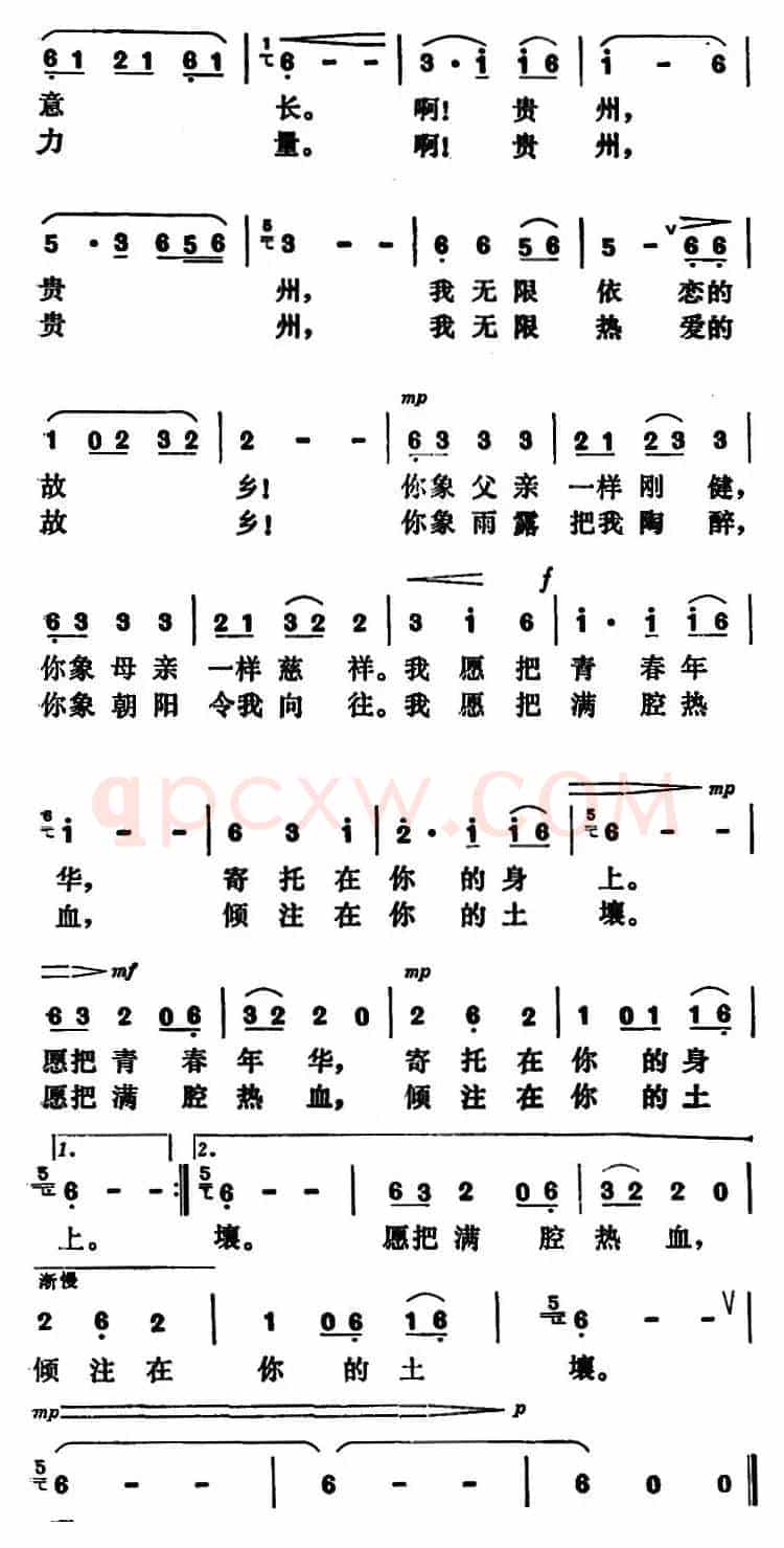贵州，我的故乡