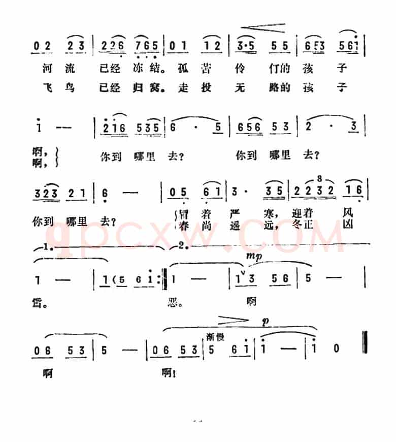 冬天的歌（电影《刀光虎影》插曲）