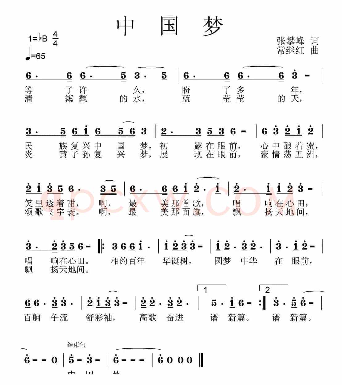 中国梦（张攀峰词 常继红曲）