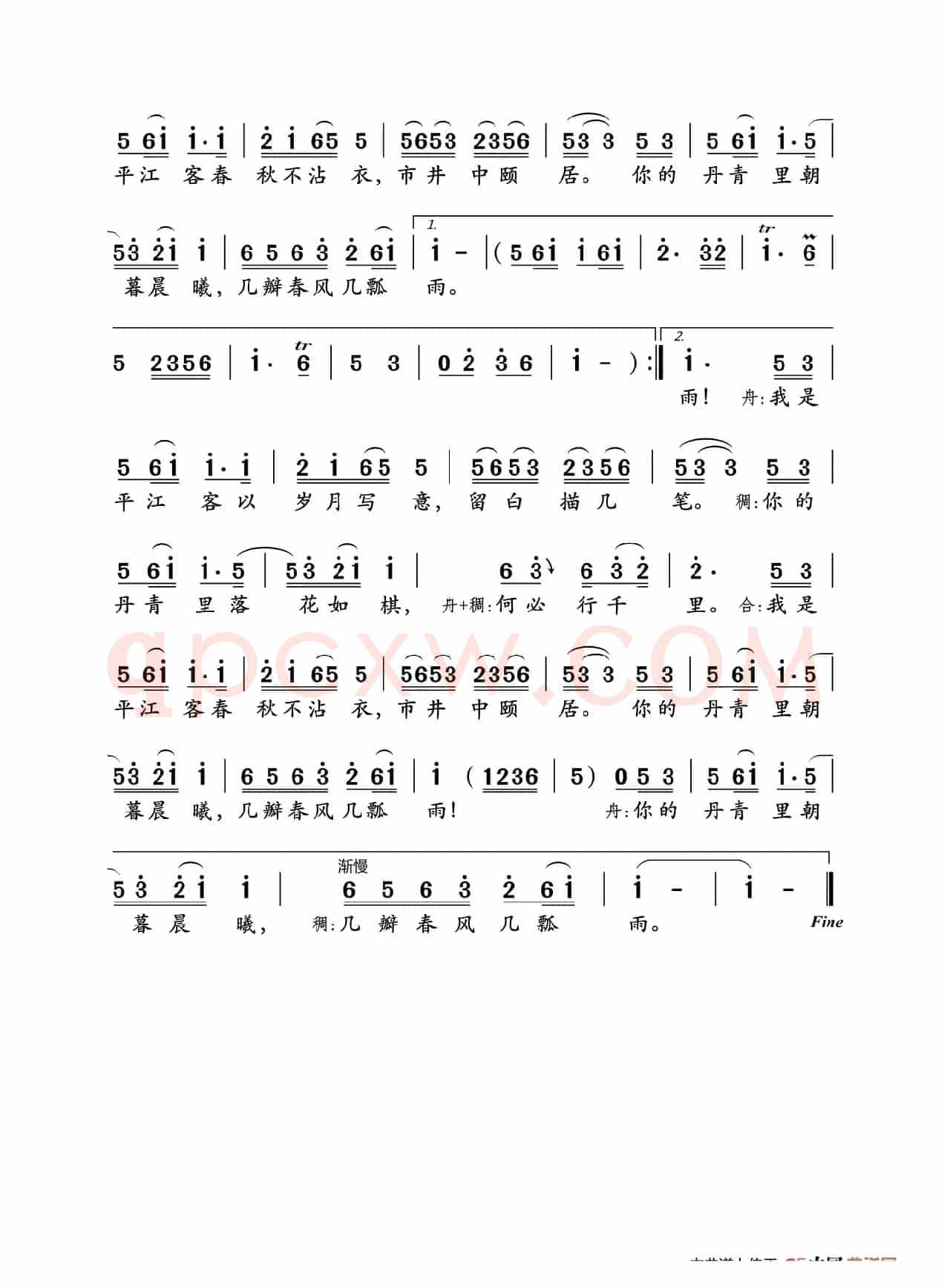平江客(合唱)