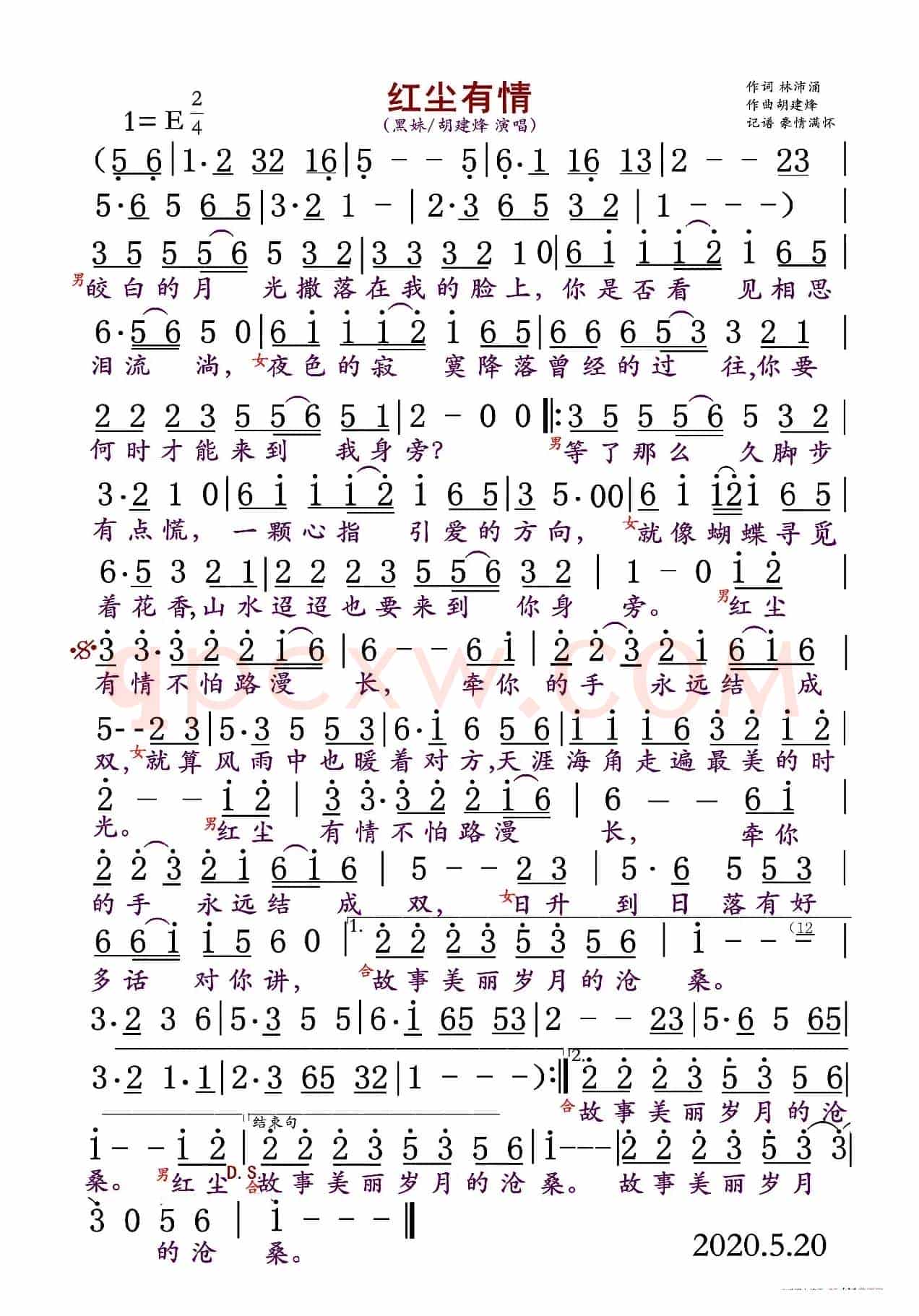 红尘有情