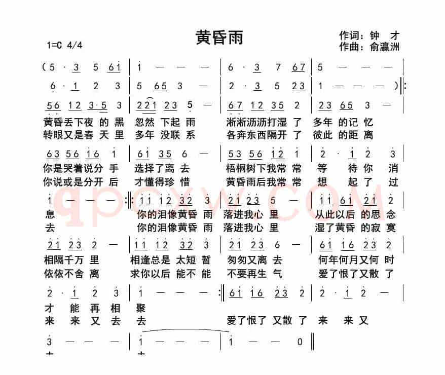 黄昏雨(钟才词 俞瀛洲曲)