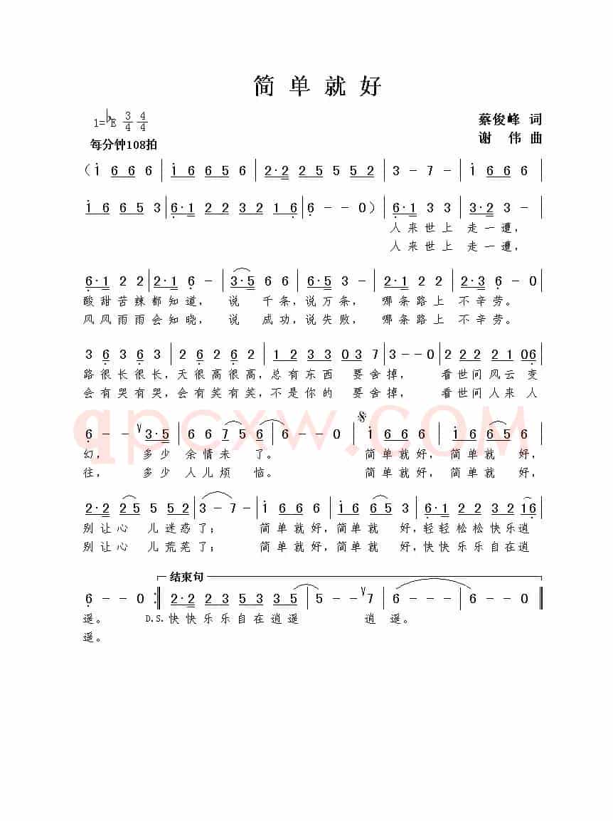 简单就好