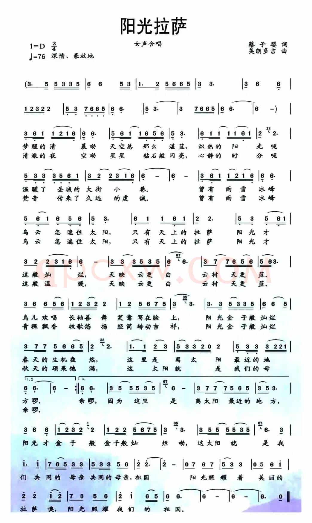 阳光拉萨