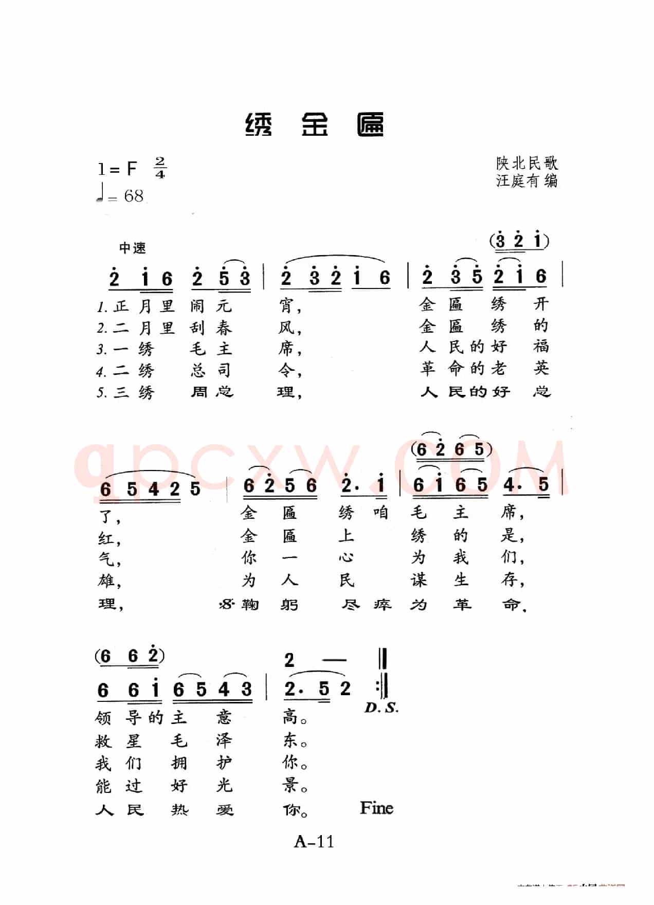 绣金匾（老人适用）