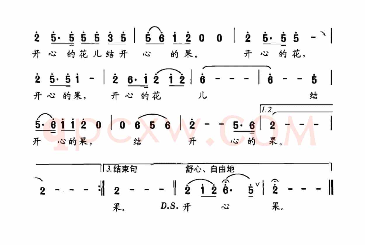 开心果（张文鸣词 李家全曲）