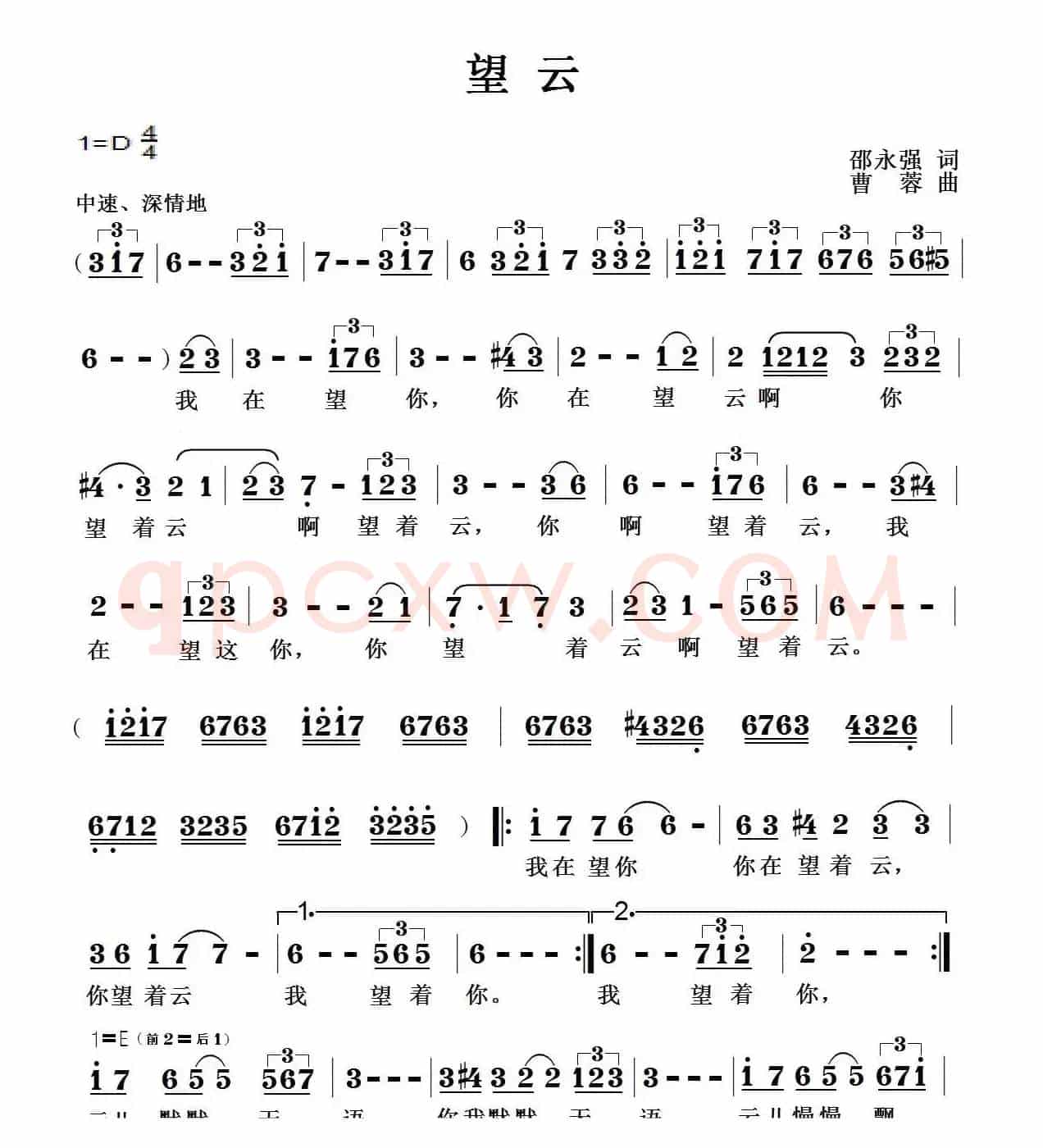 望云