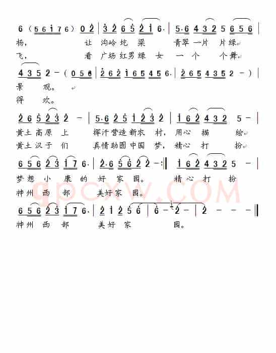 老羊倌的信天游    