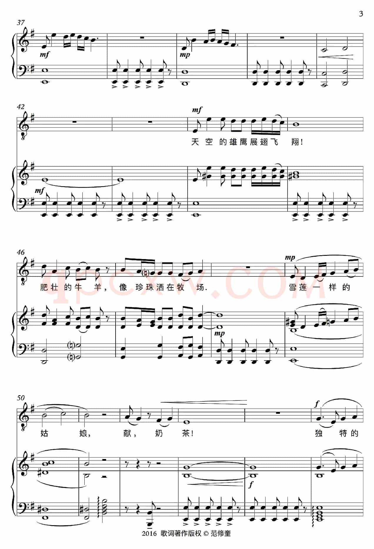 吉祥如意的地方(范修奎词 萧淳元曲、正谱)