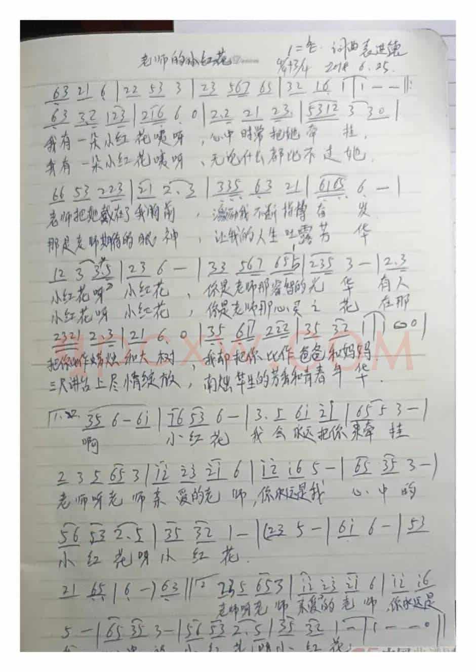 老师的小红花