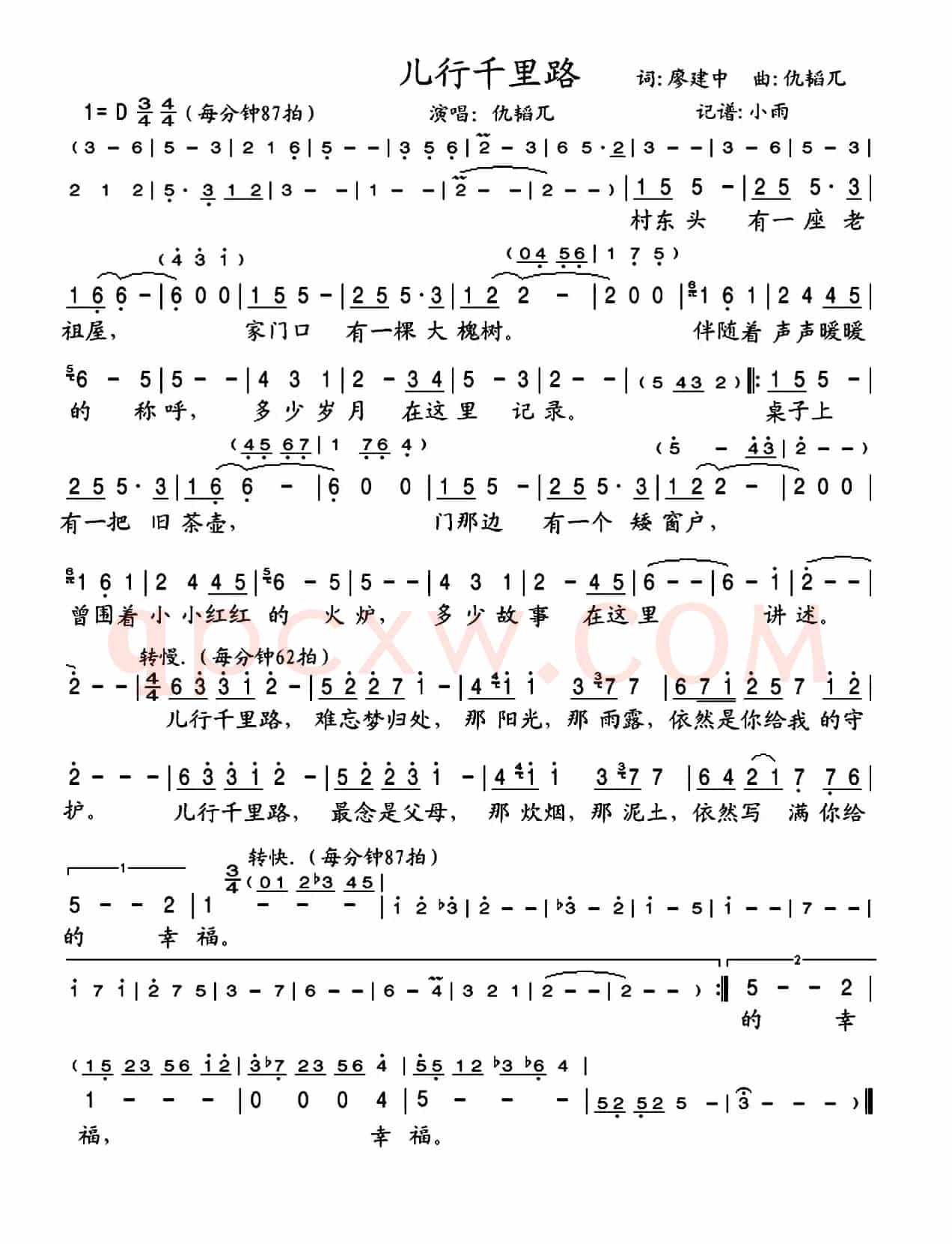 儿行千里路