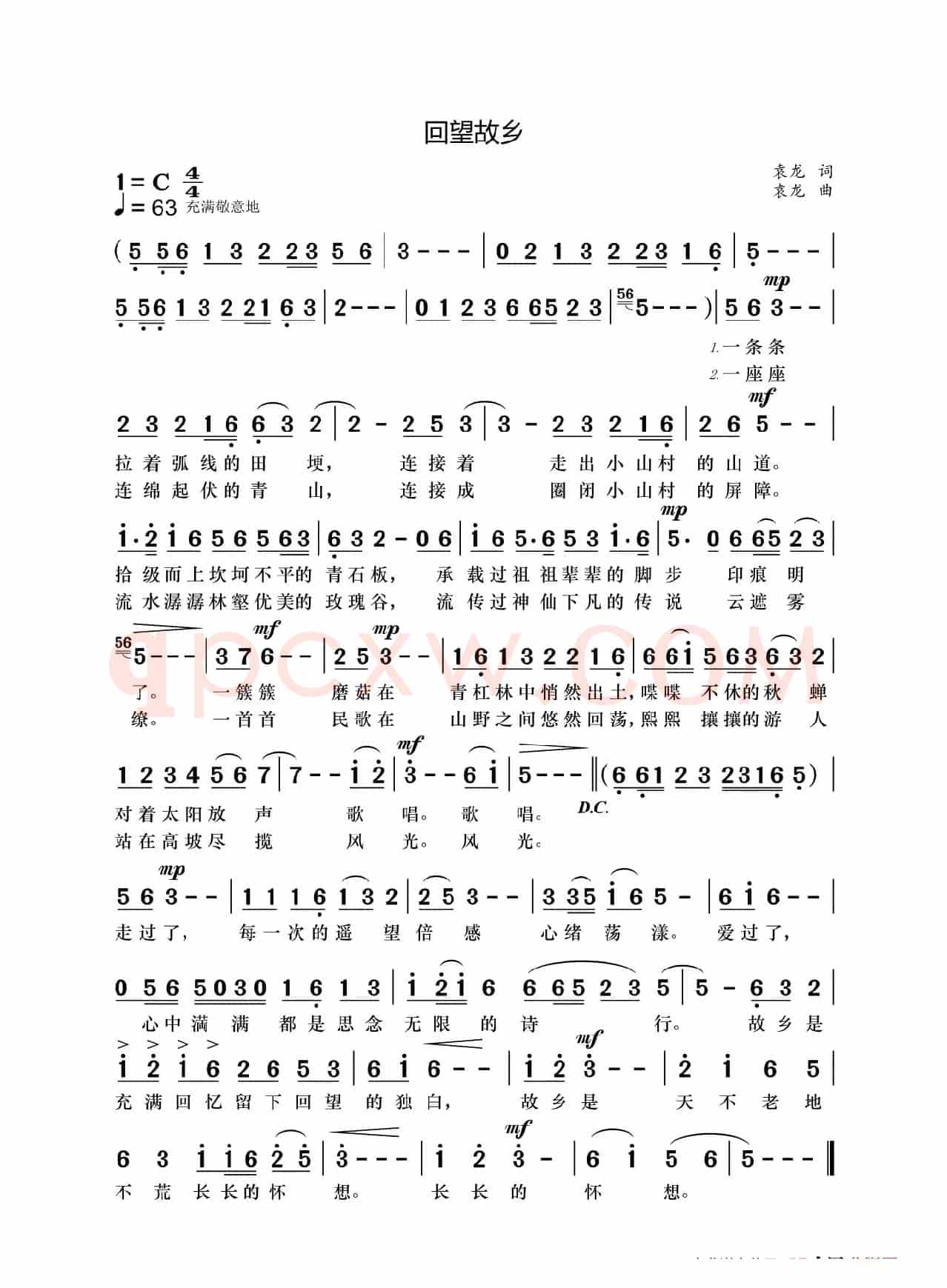 回望故乡