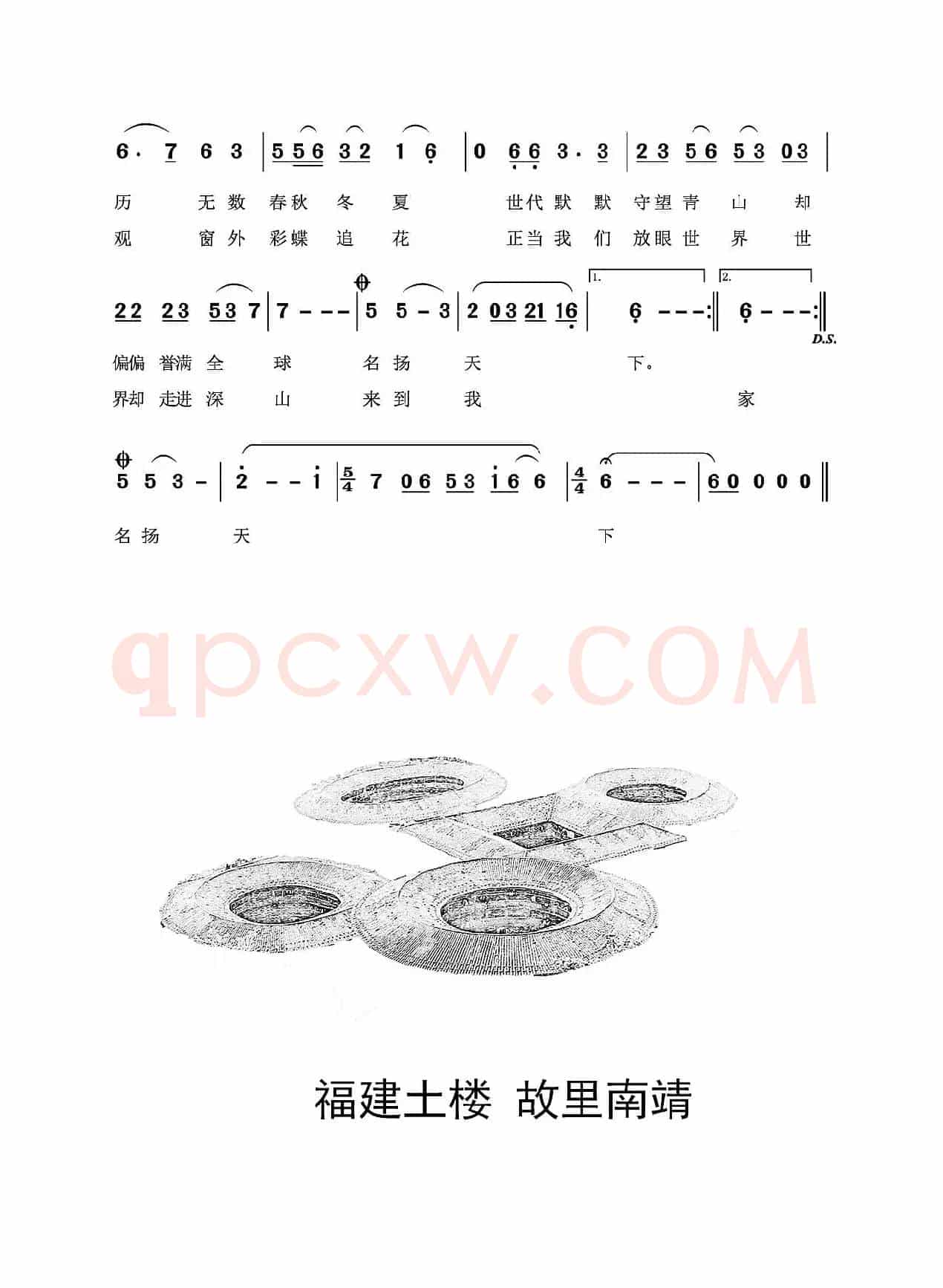 神话土楼