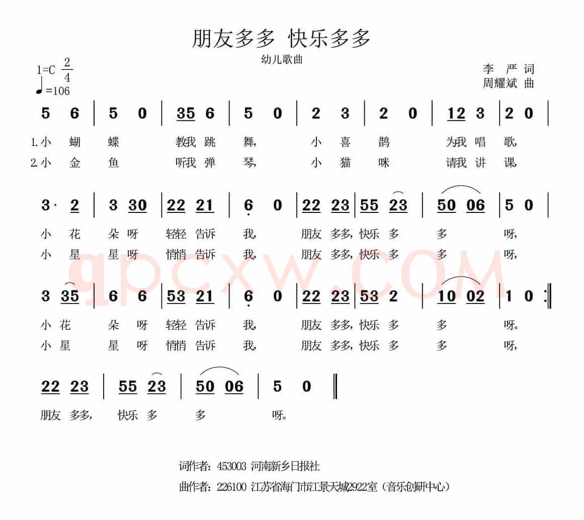 朋友多多 快乐多多