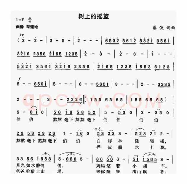 树上的摇篮