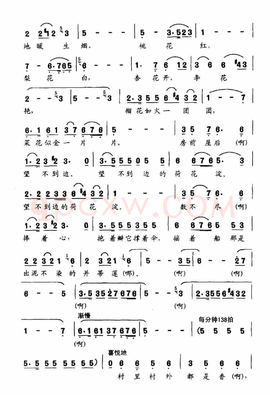 娘在那片云彩里（歌剧《野火春风斗古城》杨母唱段）