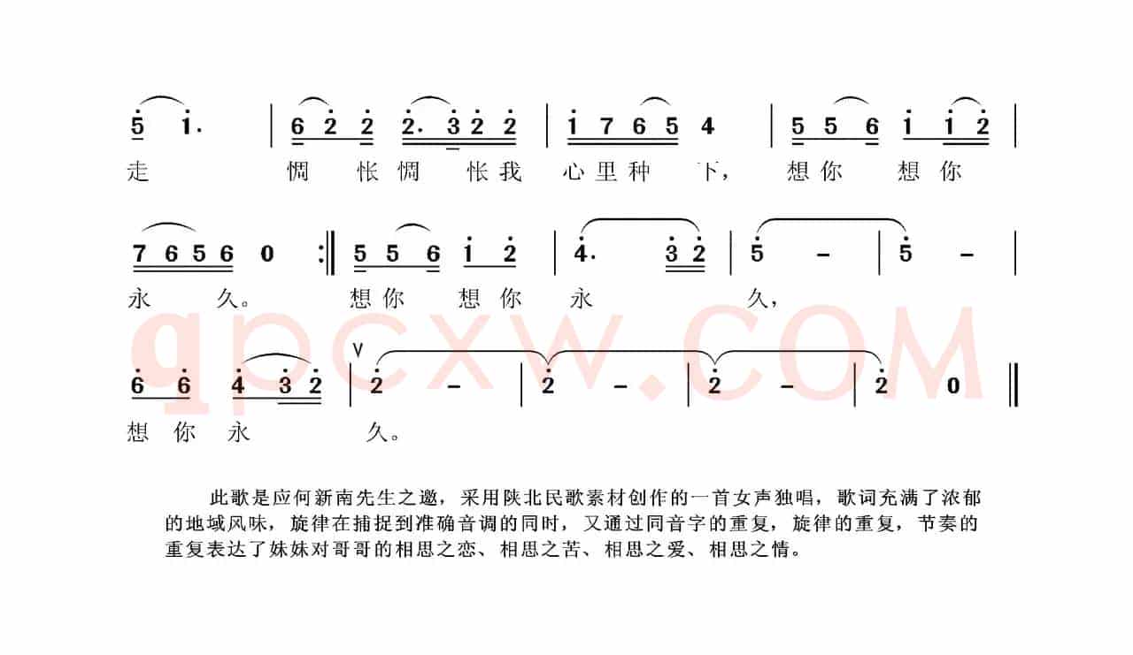 情歌随你走