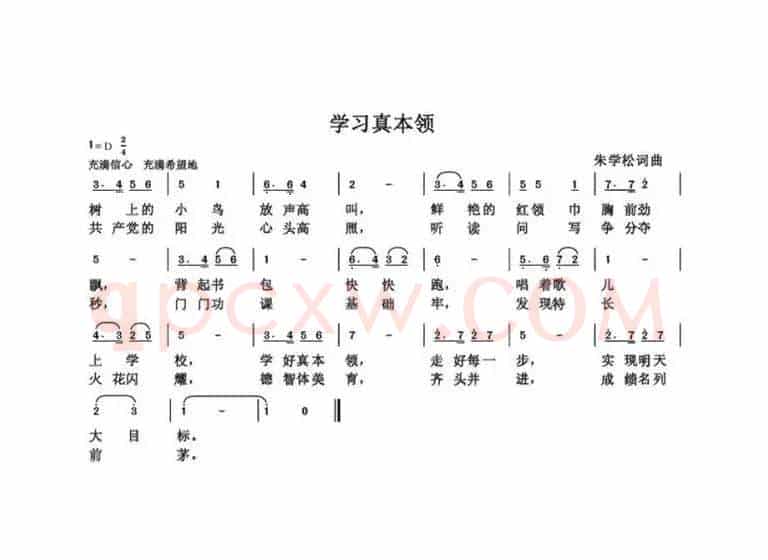 朱国鑫（朱学松）创作歌曲54首（第三部分18首）