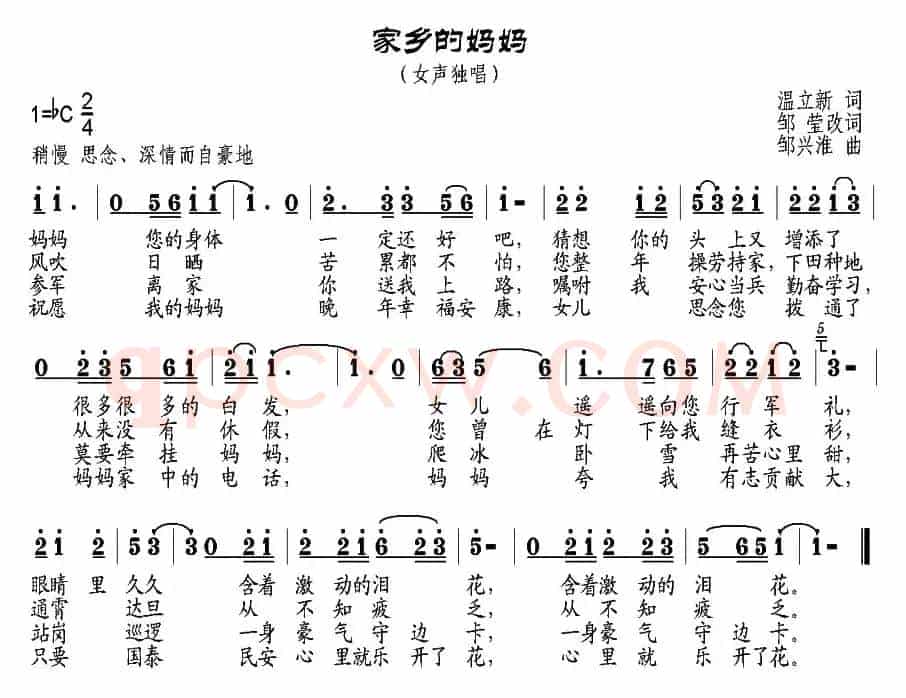 家乡的妈妈
