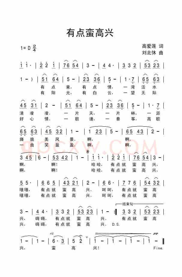 有点蛮高兴