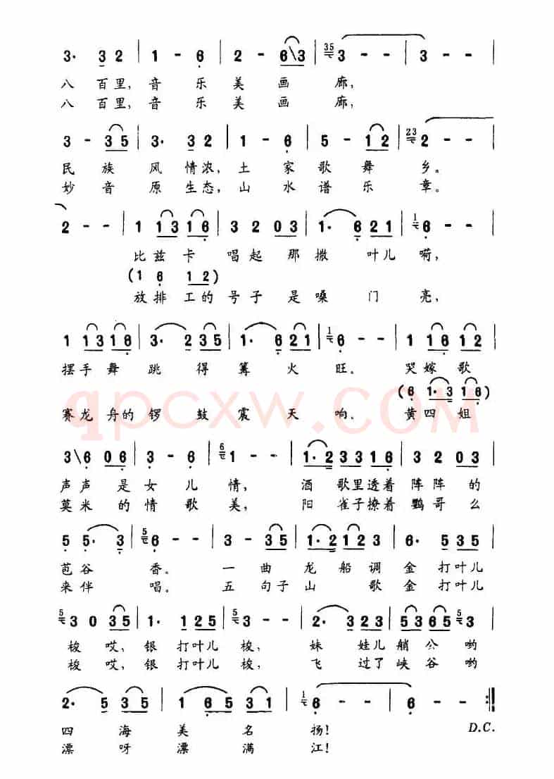 美丽清江，音乐画廊