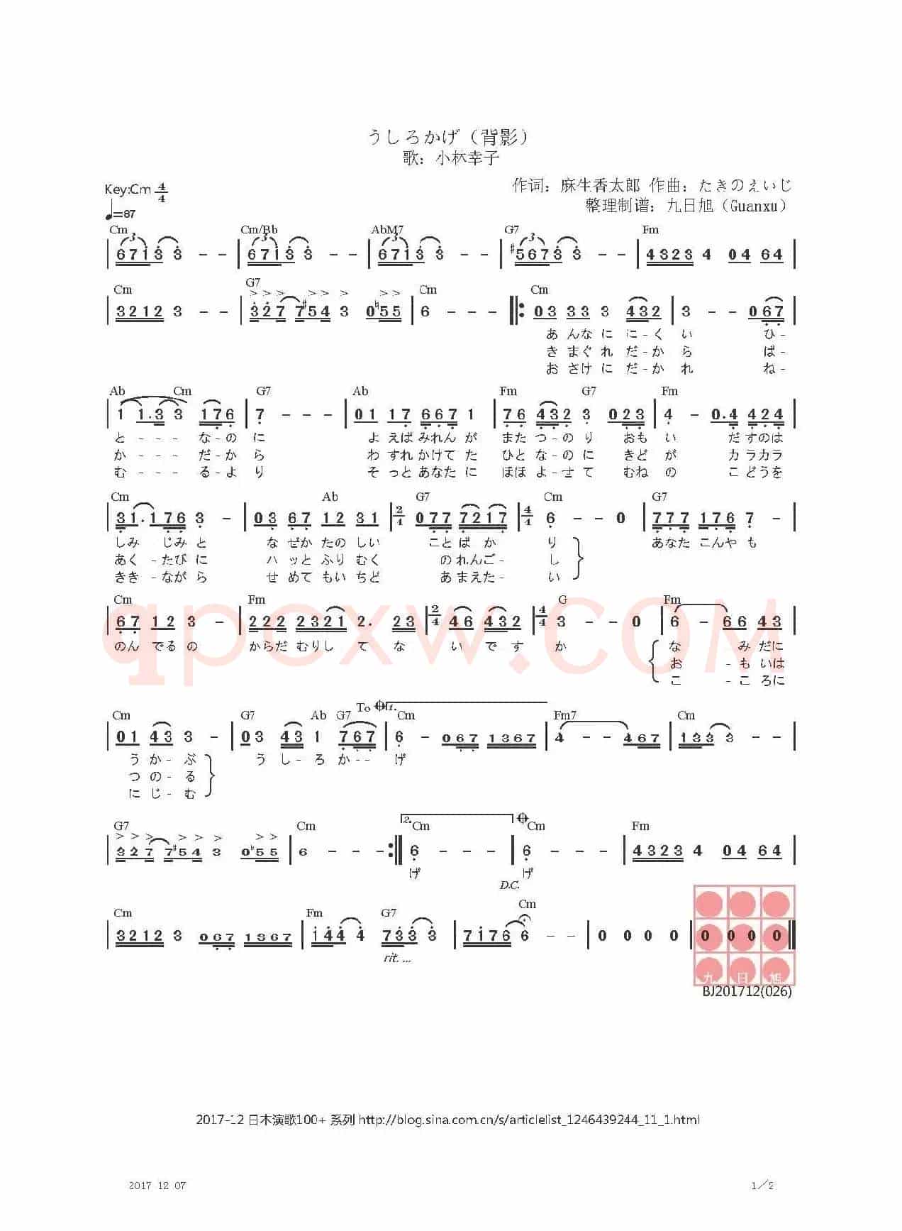 【日】うしろかげ(背影)