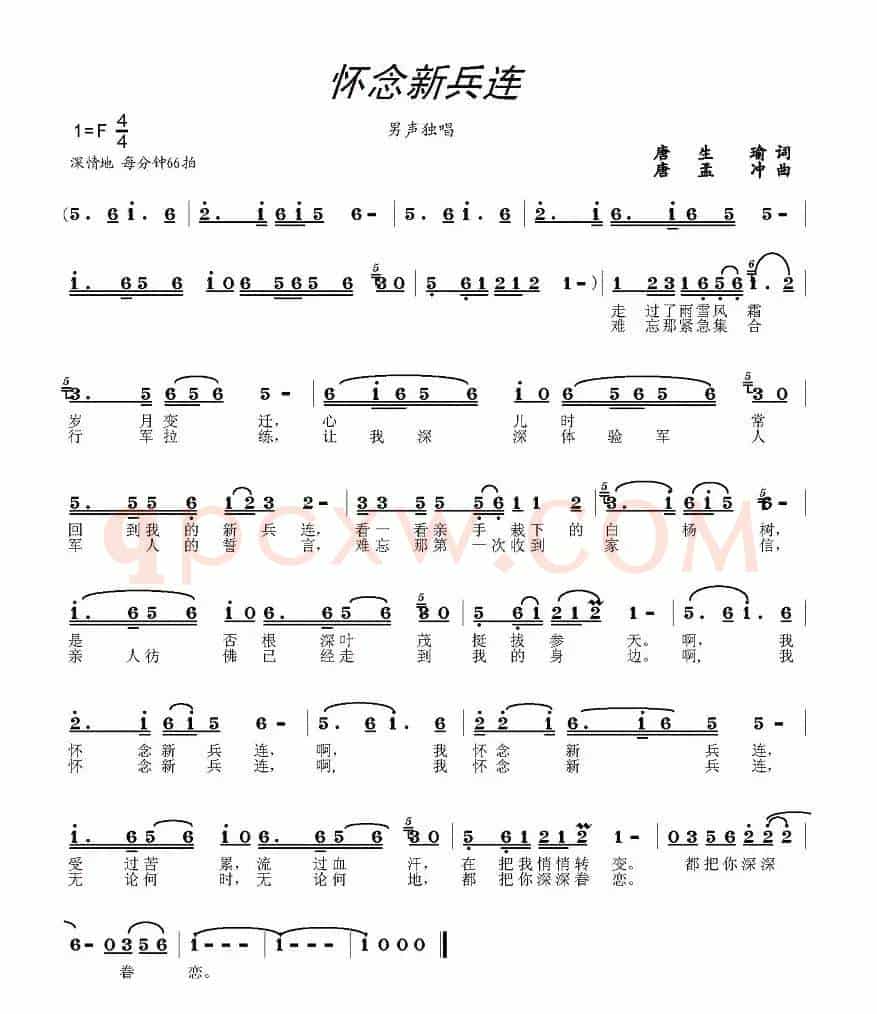 怀念新兵连