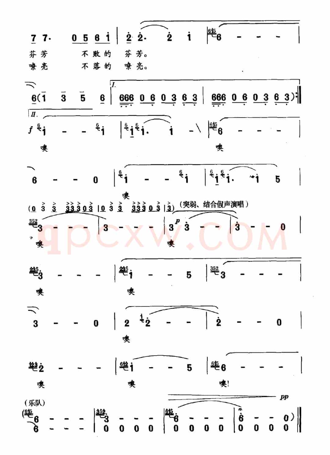 家乡（王致铨词 曹明辉曲）