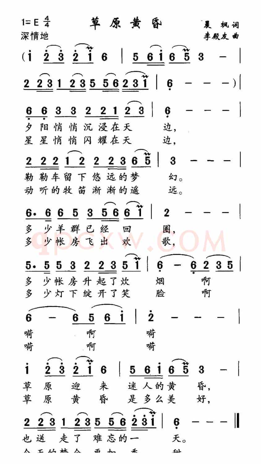 草原黄昏