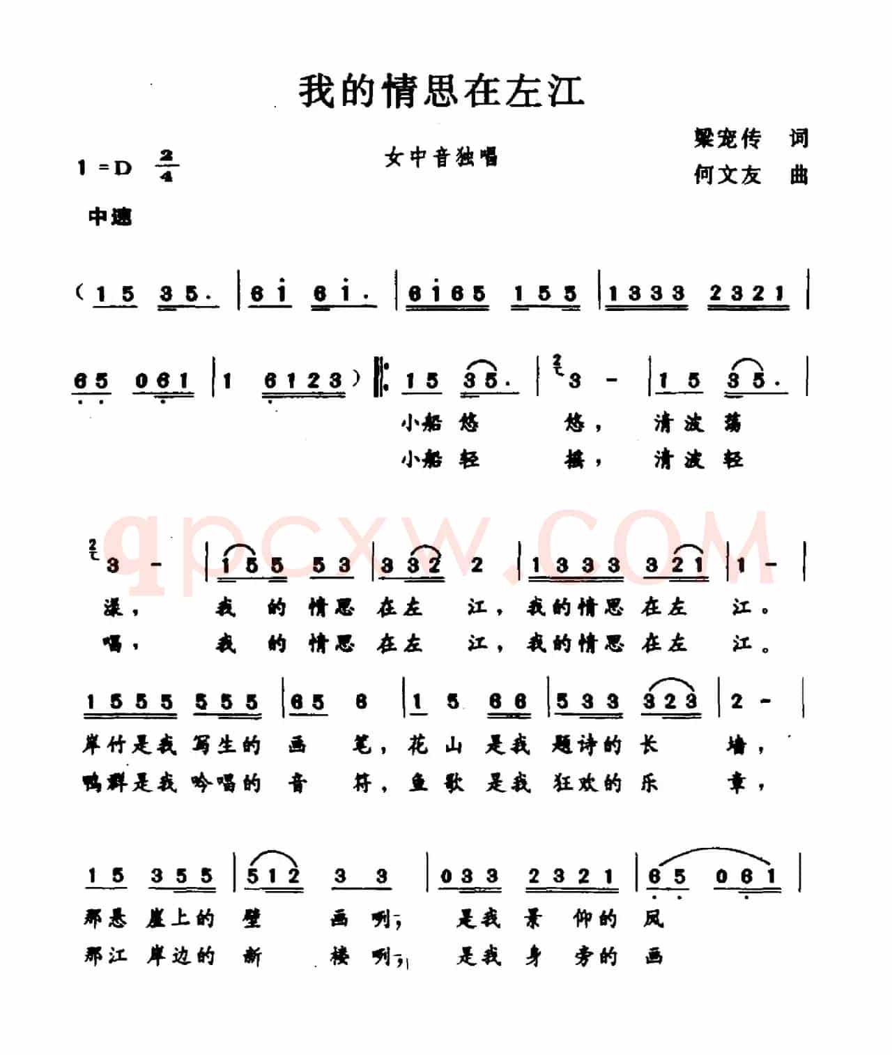 我的情思在左江