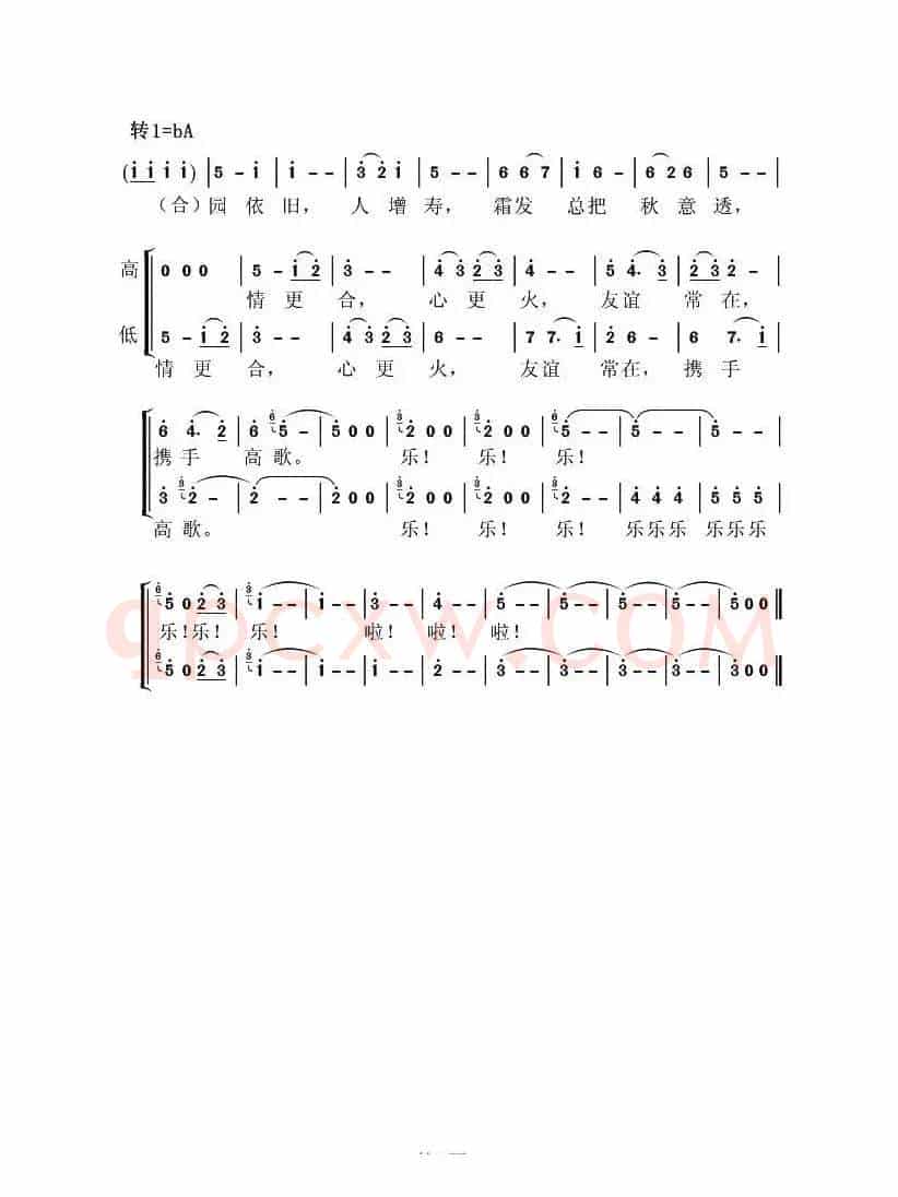 再聚首（马莉词 虞淙曲）