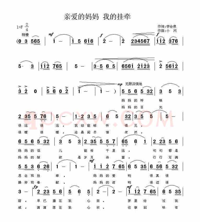 亲爱的妈妈 我的挂牵