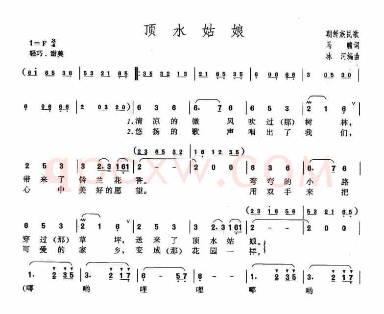顶水姑娘