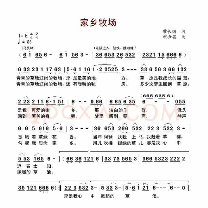 家乡牧场