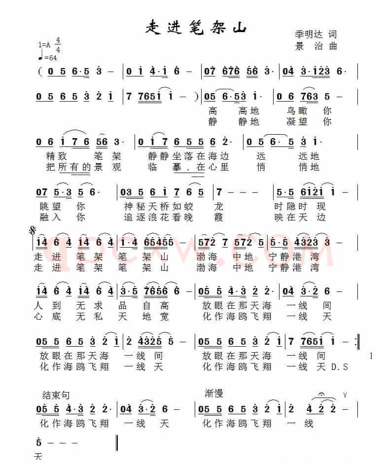 走进笔架山