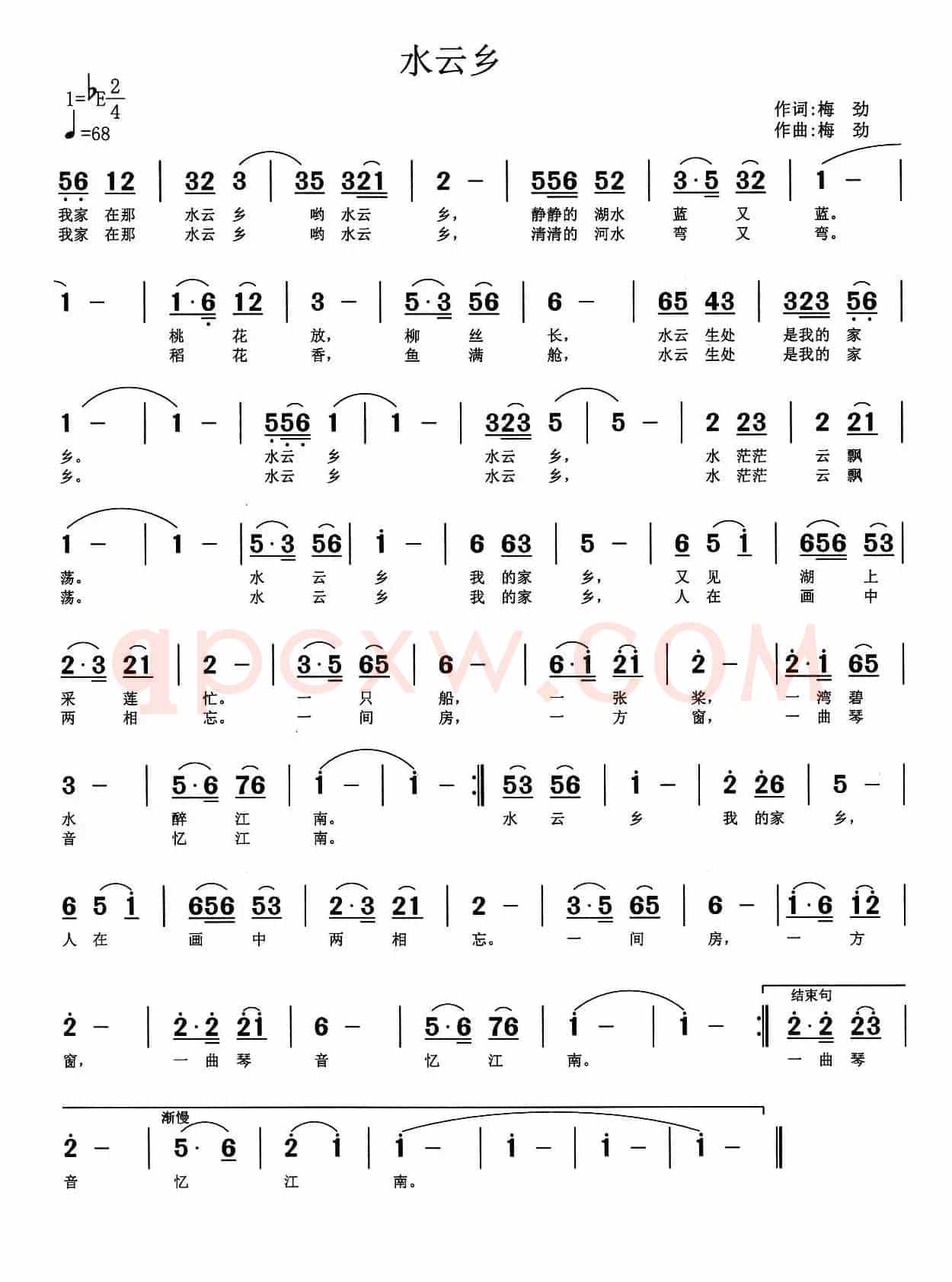 水云乡
